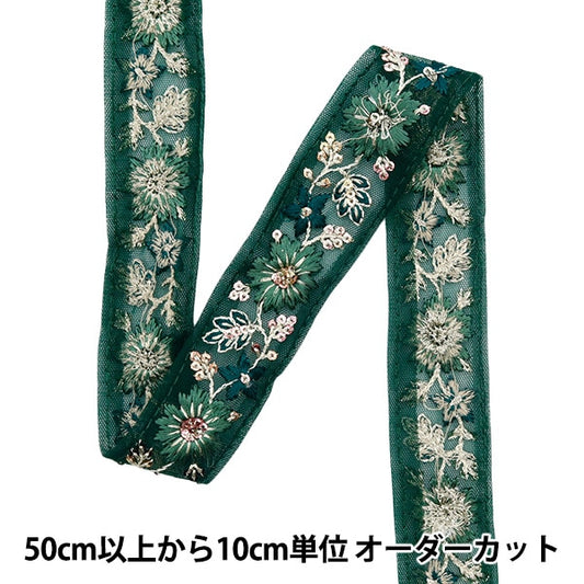 [Из количества 5] ремесленникОтделка "2022 Отделка для индийской вышивки Зеленый x green 45180l"