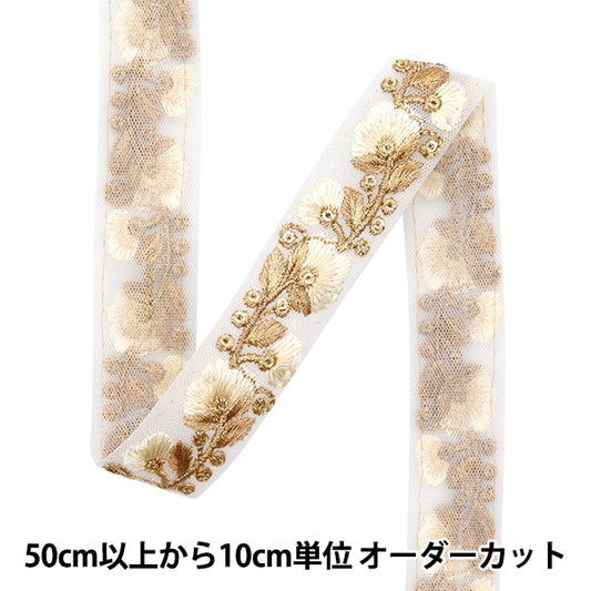 [Из количества 5] ремесленникОтделка "2022 Отделка для индийской вышивки Белый x золото 146c"