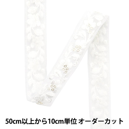 [الكمية من 5] الحرف اليدويةالزركشة 『2022 زركشة التطريز الهندي أبيض × أبيض 152C”