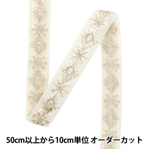 [From quantity 5] HandicraftTrim 『2022 Indian embroidery trim White x White 157H]