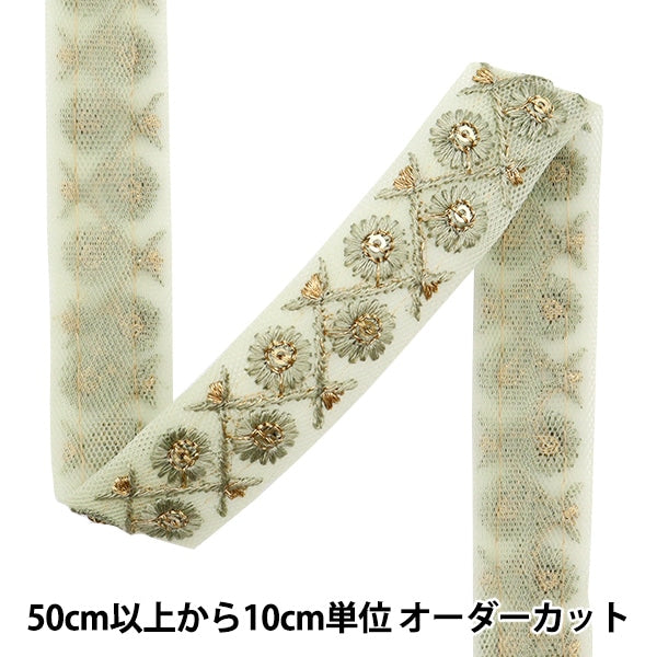 [From quantity 5] HandicraftTrim 『2022 Indian embroidery trim Green x Green 158F]