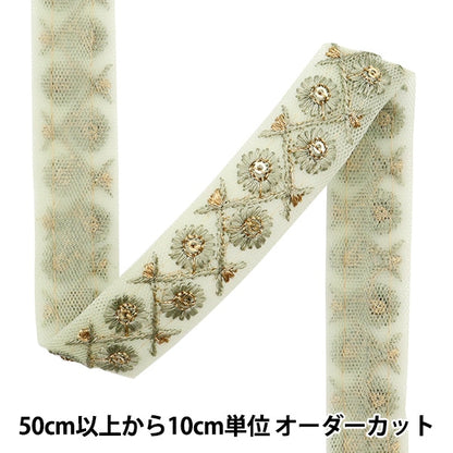 [From quantity 5] HandicraftTrim 『2022 Indian embroidery trim Green x Green 158F]