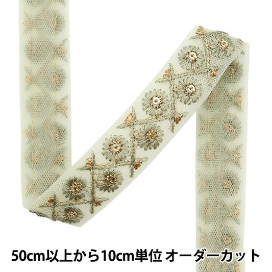 [Из количества 5] ремесленникОтделка "2022 Отделка для индийской вышивки Зеленый х зеленый 158f"