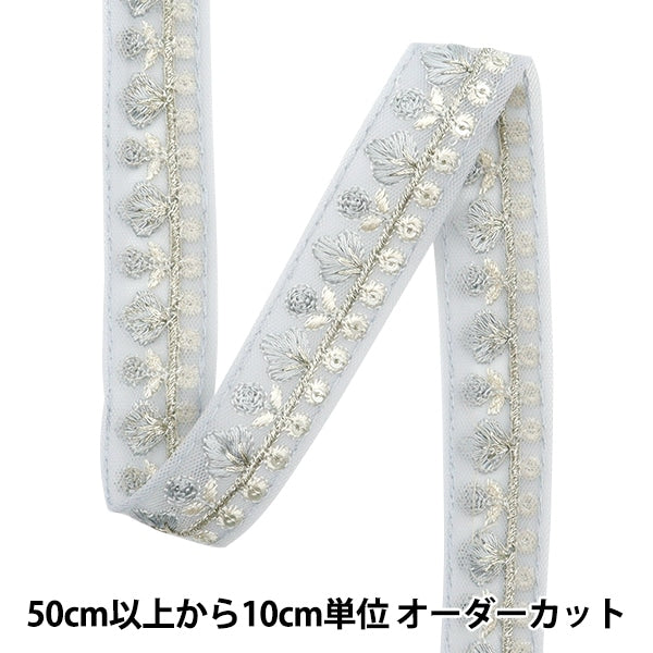 [From quantity 5] HandicraftTrim 『2022 Indian embroidery trim Blue Gray 45172A]