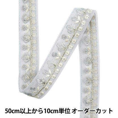 [From quantity 5] HandicraftTrim 『2022 Indian embroidery trim Blue Gray 45172A]