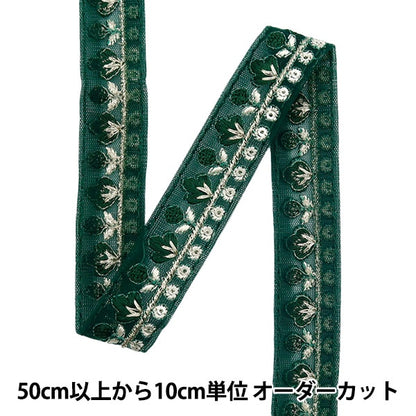 [الكمية من 5] الحرف اليدويةالزركشة 『2022 زركشة التطريز الهندي أخضر × أخضر 45172B”