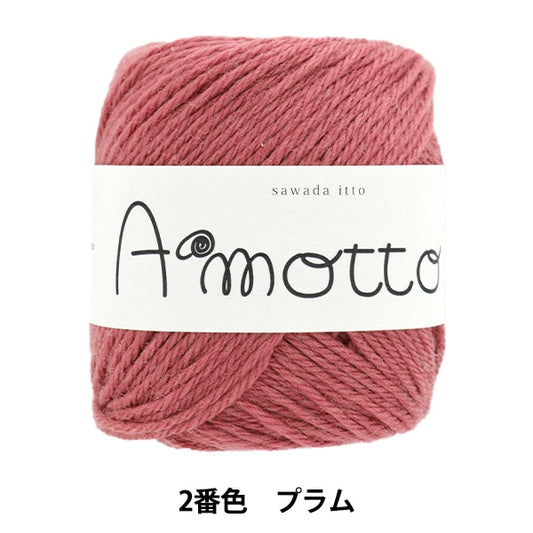 Fall and winterYarn "Amot 2nd color plum" Sawada Sawada