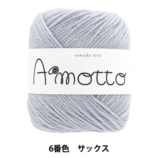 가을과 겨울털실 "Amot 6th 컬러 색소폰"Sawada Sawada