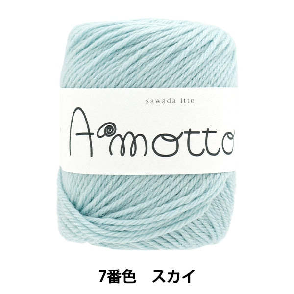 가을과 겨울털실 "Amot 7th Color Sky"Sawada Sawada