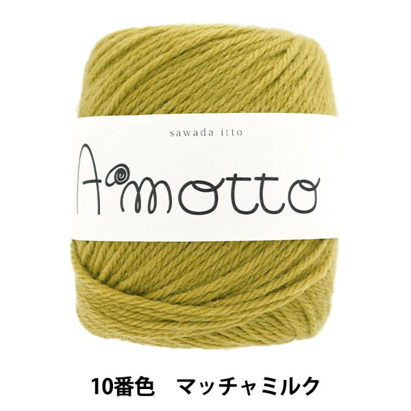 Automne et hiverpelote de laine "Amot 10 Color Matcha Milk" Sawada Sawada