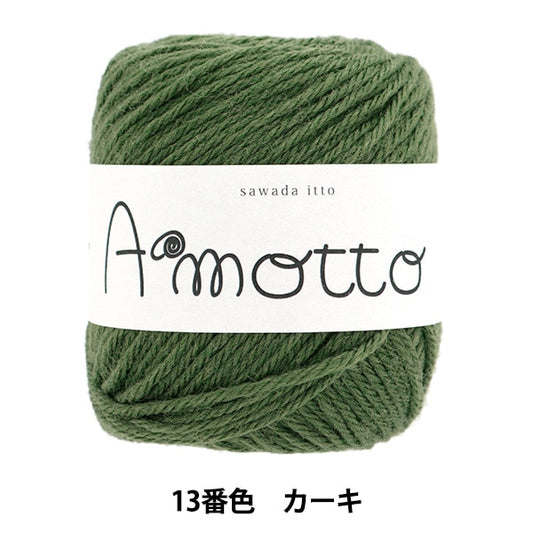 가을과 겨울털실 "Amot 13 번째 컬러 카키"Sawada Sawada
