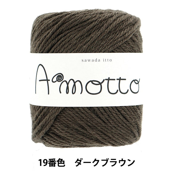 الخريف/الشتاءخيوط الغزل "أموت رقم 19 بني غامق" سوادا سوادا