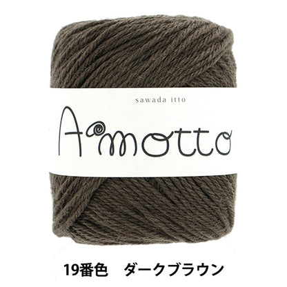 الخريف/الشتاءخيوط الغزل "أموت رقم 19 بني غامق" سوادا سوادا
