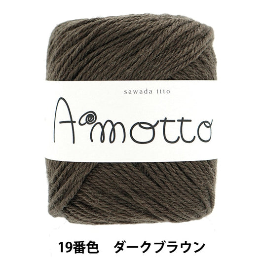 가을과 겨울털실 "19 번째 컬러 짙은 갈색"Sawada Sawada