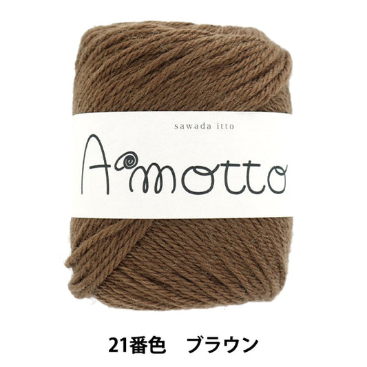 가을과 겨울털실 "Amot 21 Color Brown"Sawada Sawada