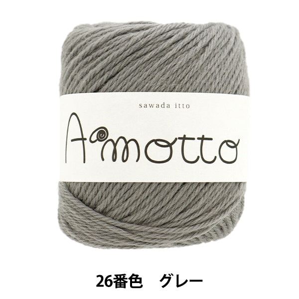 秋冬紗線 “ Amot 26顏色灰色” Sawada Sawada