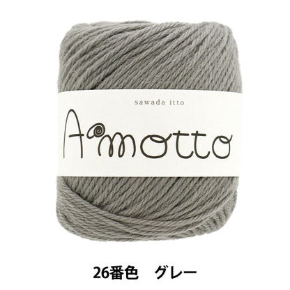秋冬紗線 “ Amot 26顏色灰色” Sawada Sawada