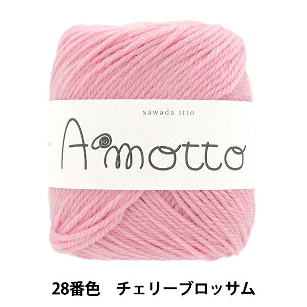 Fall and winterYarn "Amot 28th color Cherry Blossom" Sawada Sawada
