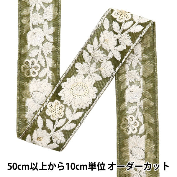 [الكمية من 5] الحرف اليدويةالزركشة 『2023 زركشة التطريز الهندي أخضر × أبيض 367B”