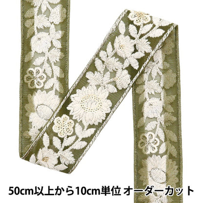 [الكمية من 5] الحرف اليدويةالزركشة 『2023 زركشة التطريز الهندي أخضر × أبيض 367B”