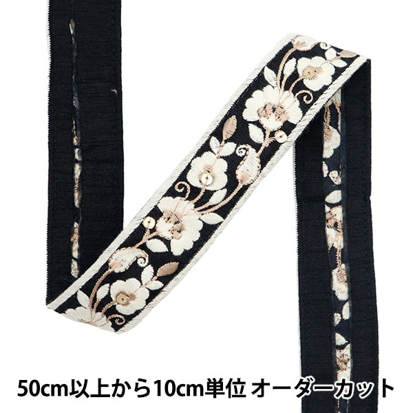 [From quantity 5] HandicraftTrim 『2023 Indian embroidery trim Black x White 393A "