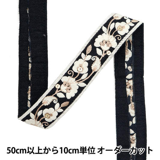 [From quantity 5] HandicraftTrim 『2023 Indian embroidery trim Black x White 393A "
