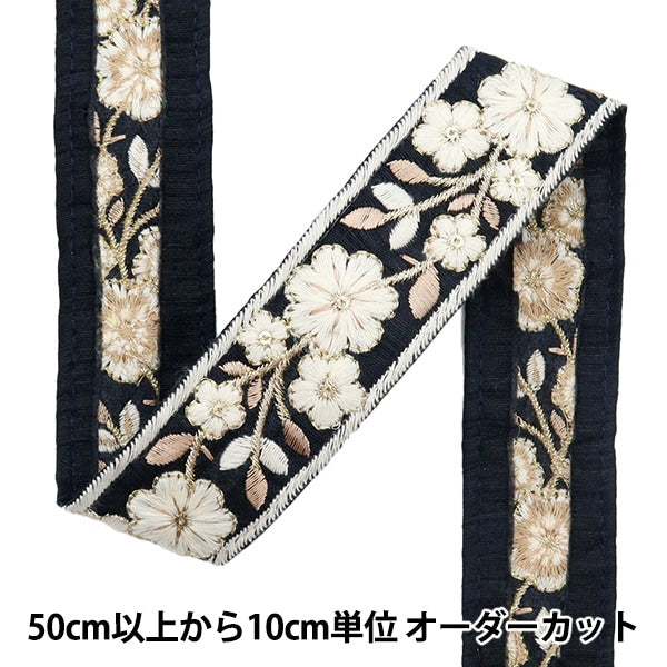 [From quantity 5] HandicraftTrim 『2023 Indian embroidery trim Black x White 396A "