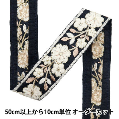 [From quantity 5] HandicraftTrim 『2023 Indian embroidery trim Black x White 396A "