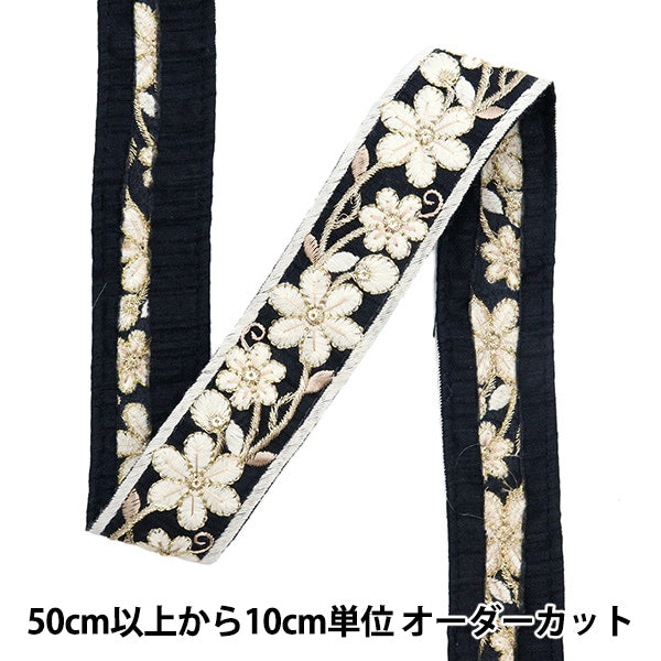 [From quantity 5] HandicraftTrim 『2023 Indian embroidery trim Black x White 399a]