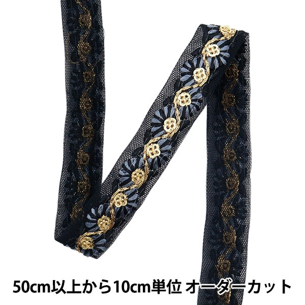 [From quantity 5] HandicraftTrim 『2023 Indian embroidery trim Black x Gray 418A]