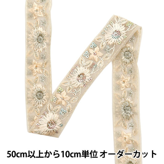 [Aus Menge 5] HandwerkBesätze 『2023 Indischer Stickereibesatz Beige x Beige 434a "