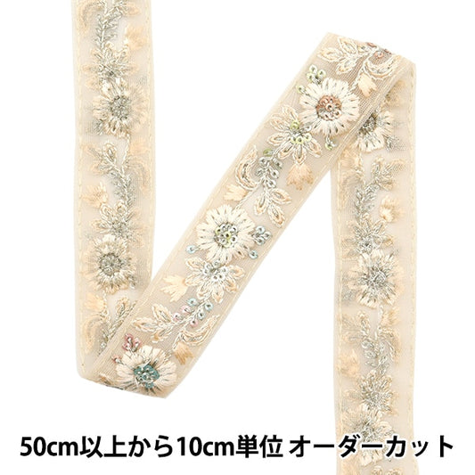 [From quantity 5] HandicraftTrim 『2023 Indian embroidery trim Beige x beige 435F]