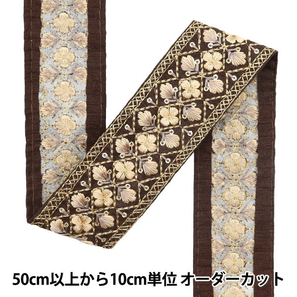 [De la quantité 5] artisanatGarniture "2023 Garniture de broderie indienne Brown x beige 142 # 4"