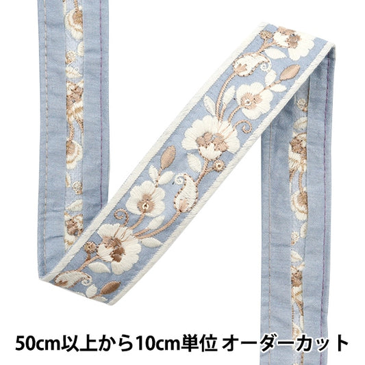 [From quantity 5] HandicraftTrim 『2023 Indian embroidery trim Blue x White 393i "