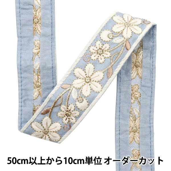 [From quantity 5] HandicraftTrim 『2023 Indian embroidery trim Blue x White 399E]