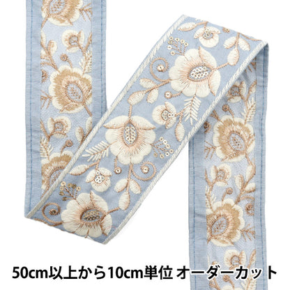 [From quantity 5] HandicraftTrim 『2023 Indian embroidery trim Blue x White 403i "