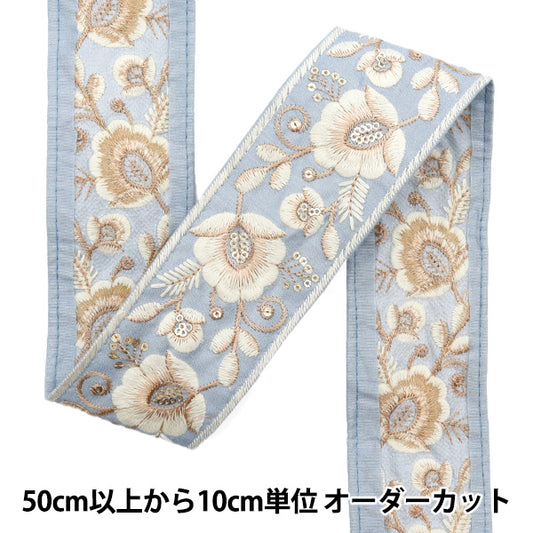 [From quantity 5] HandicraftTrim 『2023 Indian embroidery trim Blue x White 403i "