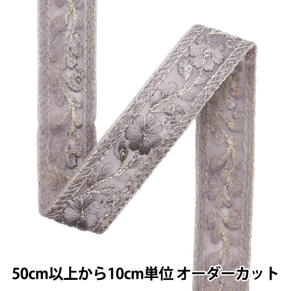 [From quantity 5] HandicraftTrim 『2023 Indian embroidery trim Purple x Purple 444B]