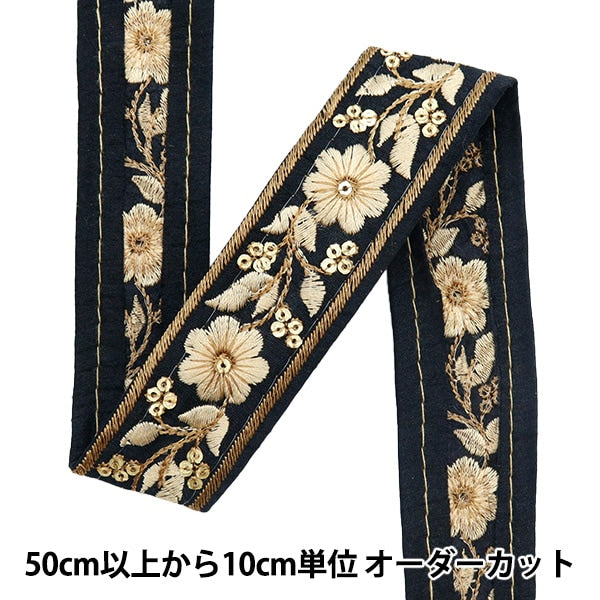 [From quantity 5] HandicraftTrim 『2023 Indian embroidery trim Black x beige 45641#1 "