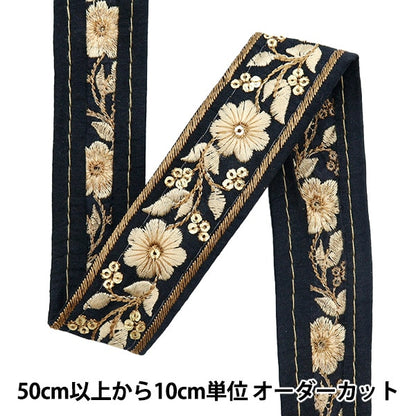 [From quantity 5] HandicraftTrim 『2023 Indian embroidery trim Black x beige 45641#1 "