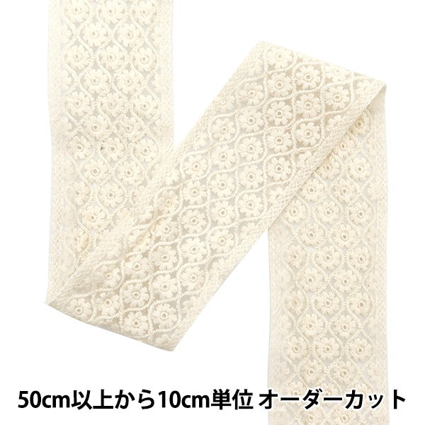 [From quantity 5] HandicraftTrim 『2023 Indian embroidery trim White x White 45653]