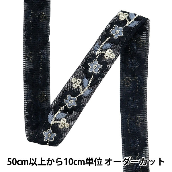 [From quantity 5] HandicraftTrim 『2023 Indian embroidery trim Black 45664#13 "