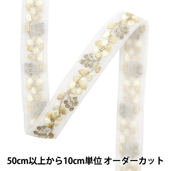 [From quantity 5] HandicraftTrim 『2023 Indian embroidery trim White x beige 45682#5 "