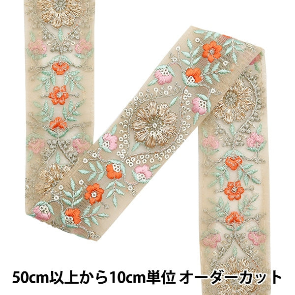 [From quantity 5] HandicraftTrim 『2023 Indian embroidery trim Beige x orange 786E]