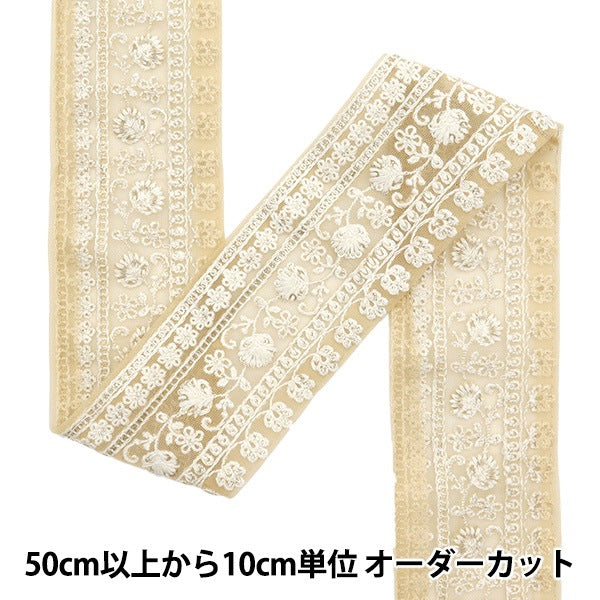 [De la quantité 5] artisanatGarniture "2023 Garniture de broderie indienne Beige x blanc 848f"