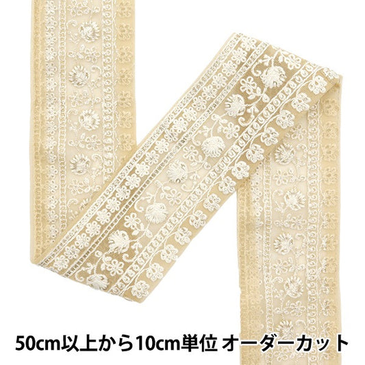 [Aus Menge 5] HandwerkBesätze 『2023 Indischer Stickereibesatz Beige x White 848f]