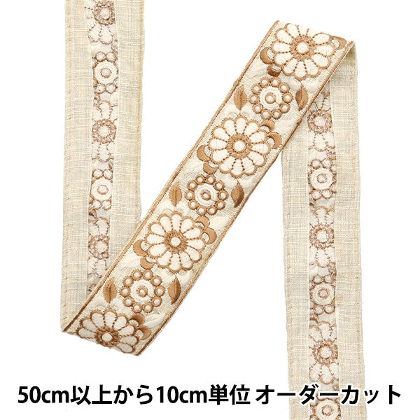 [From quantity 5] HandicraftTrim 『2023 Indian embroidery trim Beige x White 864F]