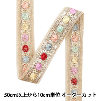 [From quantity 5] HandicraftTrim 『2023 Indian embroidery trim Beige x Red 873D]