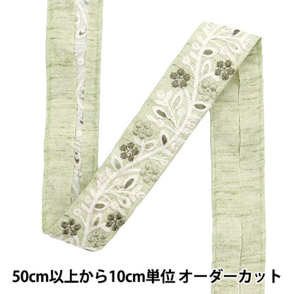 [From quantity 5] HandicraftTrim 『2023 Indian embroidery trim Green x White 882#3]