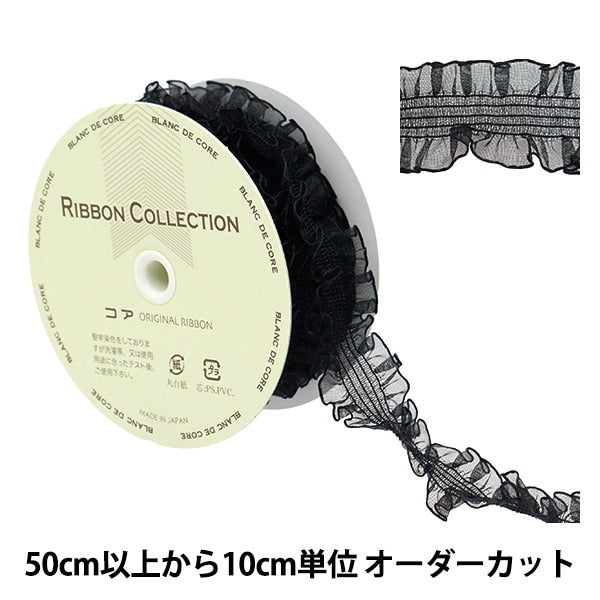 数量5から】 リボン 『Nゴム入オーガンジー 幅約2.4cm 25番色 9750